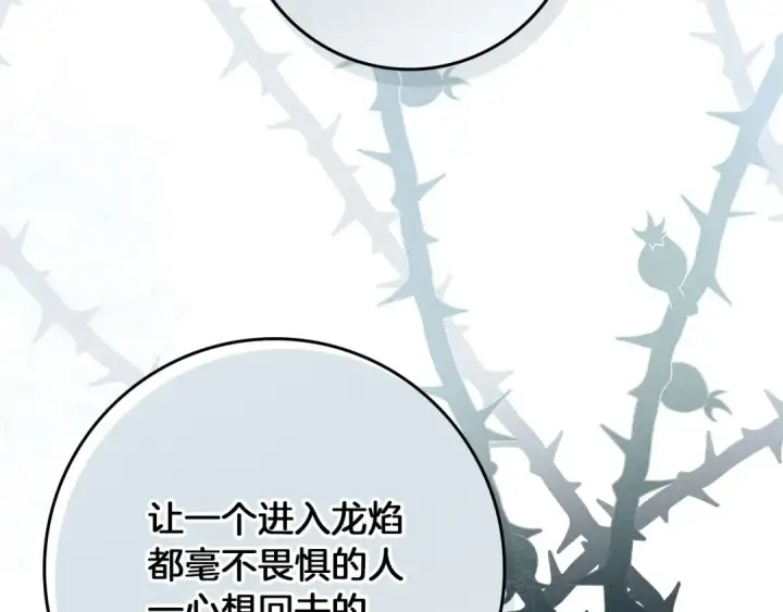 《橡树之下》第3季 启 利普坦从来不跟我说这些事图177