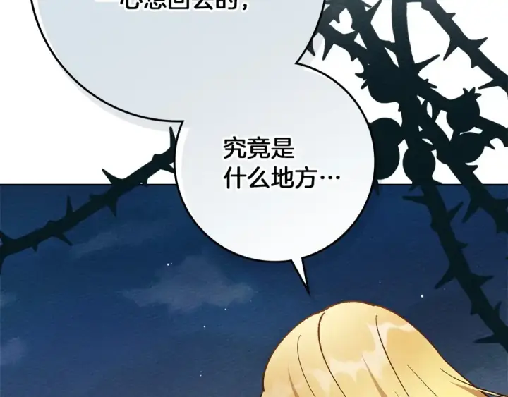 《橡树之下》第3季 启 利普坦从来不跟我说这些事图178