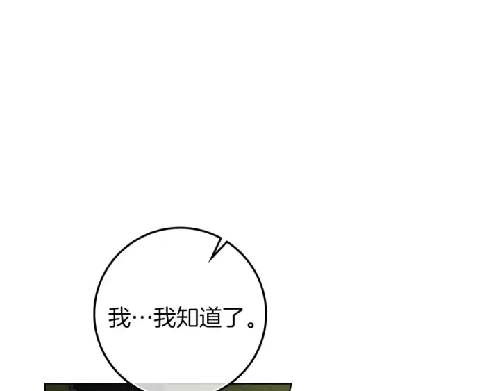 《橡树之下》第3季 启 利普坦从来不跟我说这些事图18