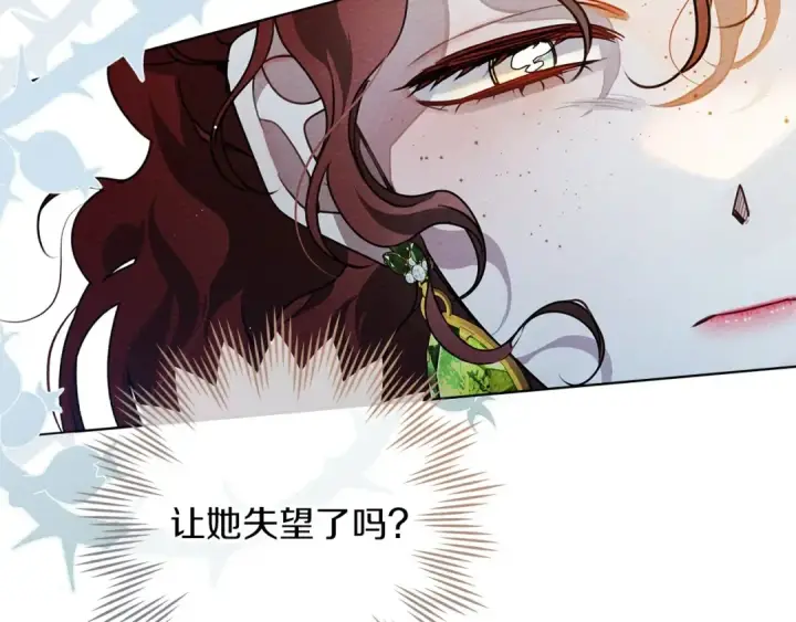 《橡树之下》第3季 启 利普坦从来不跟我说这些事图181