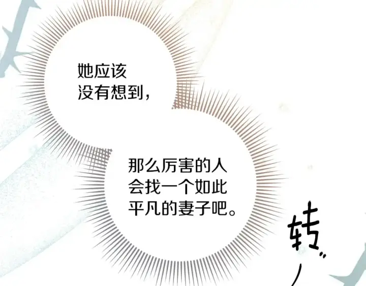《橡树之下》第3季 启 利普坦从来不跟我说这些事图187