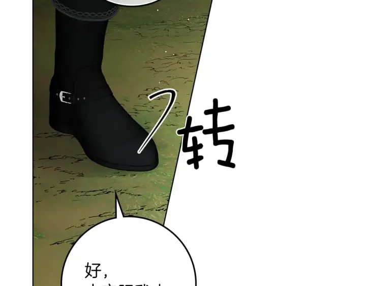 《橡树之下》第3季 启 利普坦从来不跟我说这些事图19