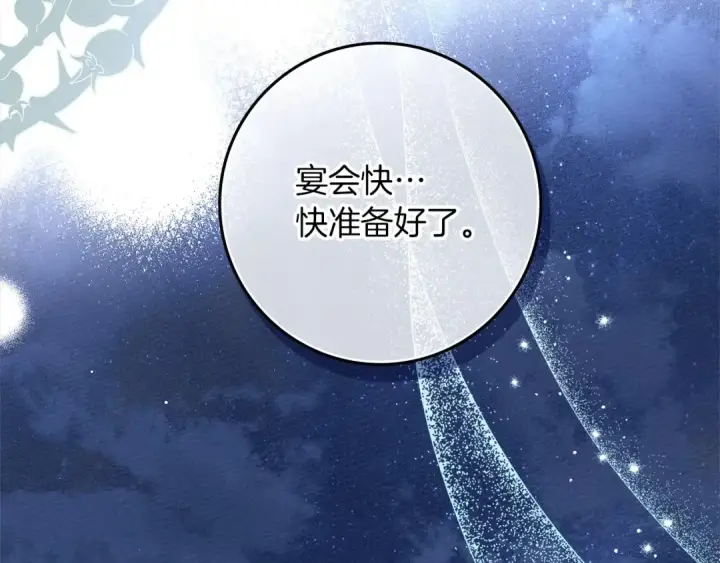 《橡树之下》第3季 启 利普坦从来不跟我说这些事图190