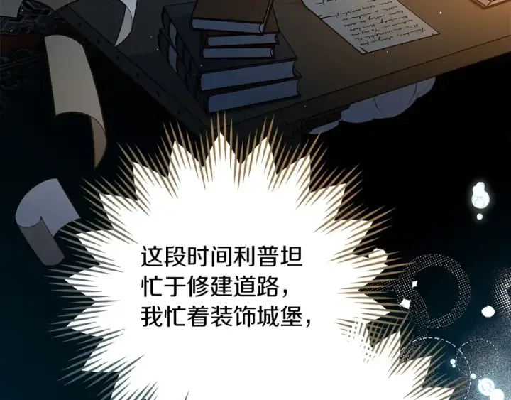 《橡树之下》第3季 启 利普坦从来不跟我说这些事图26
