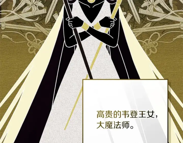 《橡树之下》第3季 启 利普坦从来不跟我说这些事图3