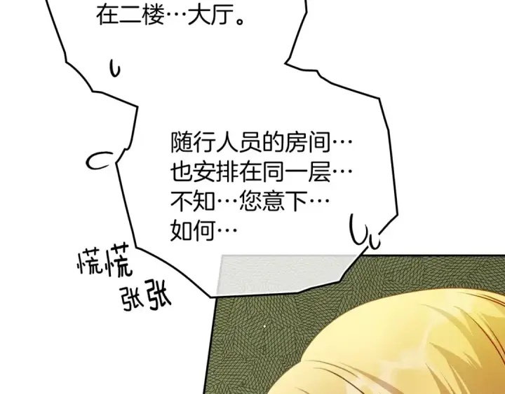 《橡树之下》第3季 启 利普坦从来不跟我说这些事图35
