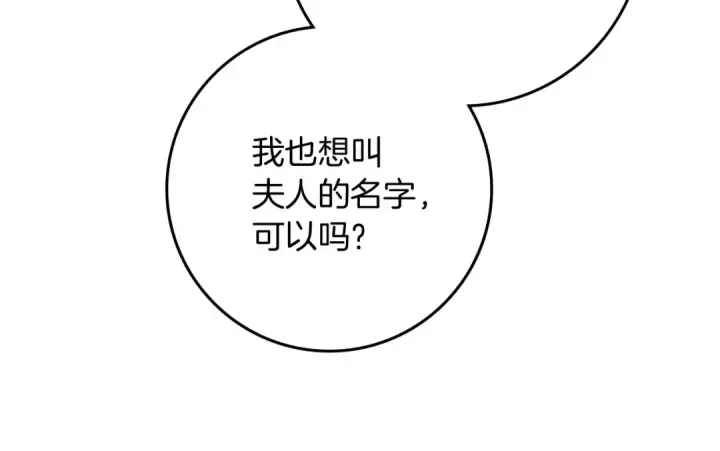 《橡树之下》第3季 启 利普坦从来不跟我说这些事图38