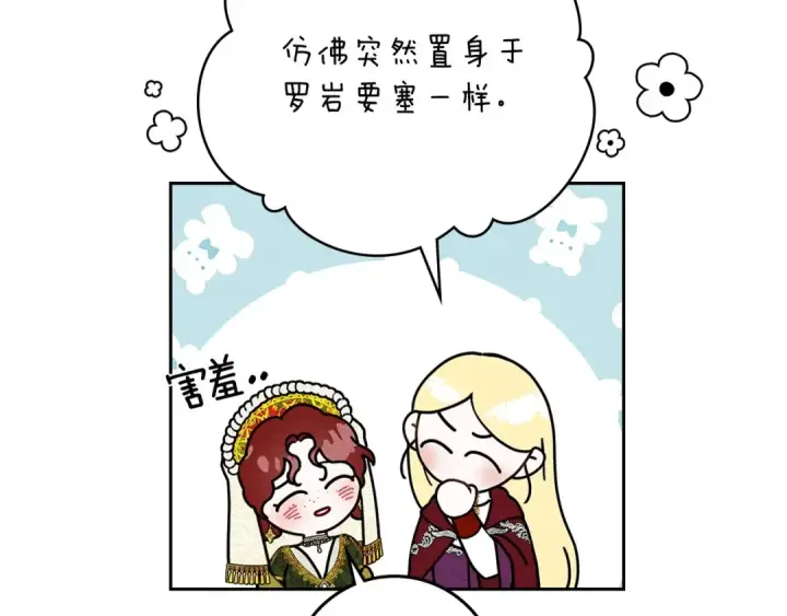 《橡树之下》第3季 启 利普坦从来不跟我说这些事图51