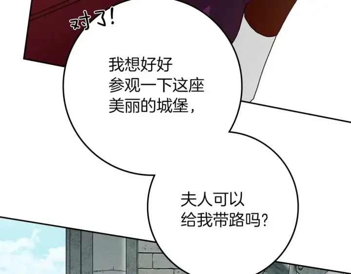 《橡树之下》第3季 启 利普坦从来不跟我说这些事图55
