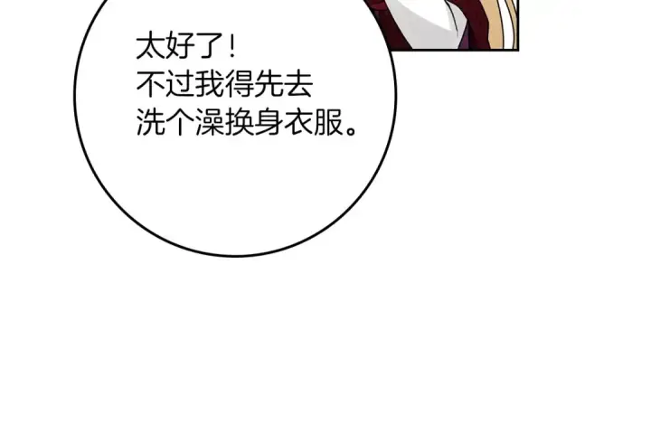 《橡树之下》第3季 启 利普坦从来不跟我说这些事图59