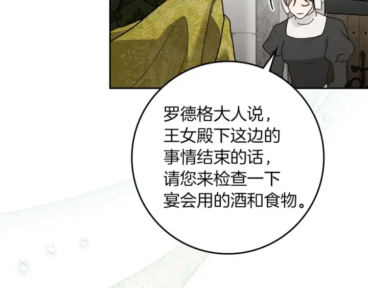 《橡树之下》第3季 启 利普坦从来不跟我说这些事图66