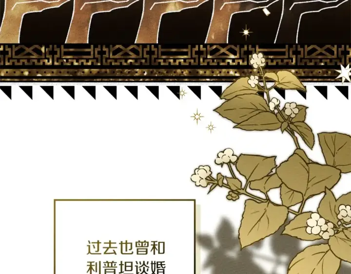 《橡树之下》第3季 启 利普坦从来不跟我说这些事图7
