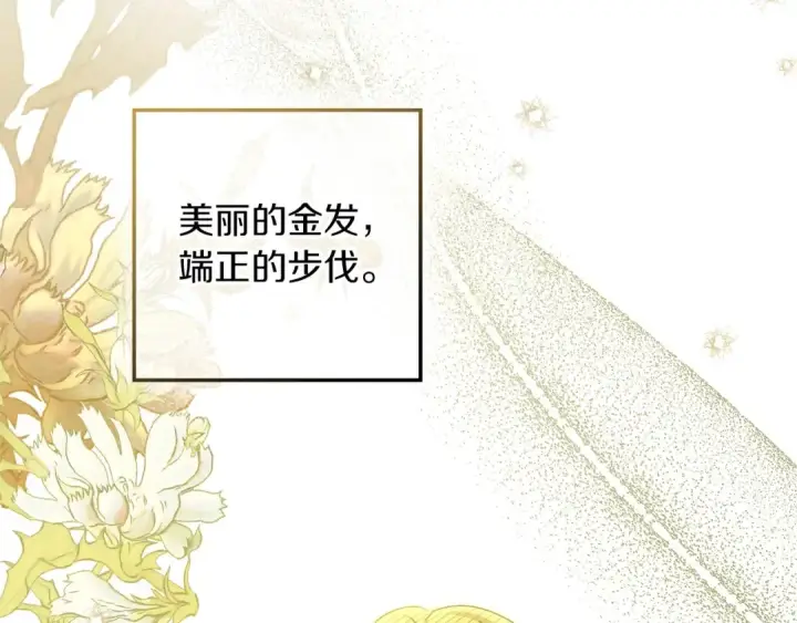 《橡树之下》第3季 启 利普坦从来不跟我说这些事图74