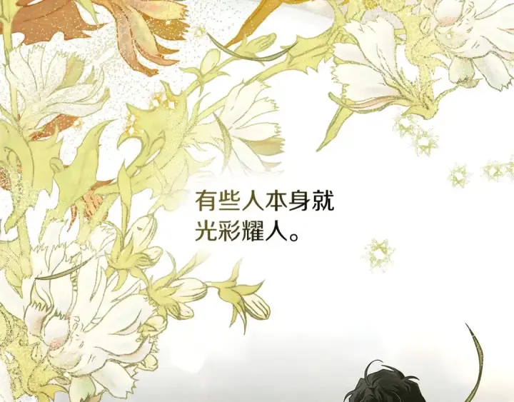 《橡树之下》第3季 启 利普坦从来不跟我说这些事图79