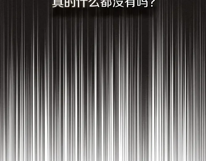 《橡树之下》第3季 启 利普坦从来不跟我说这些事图89