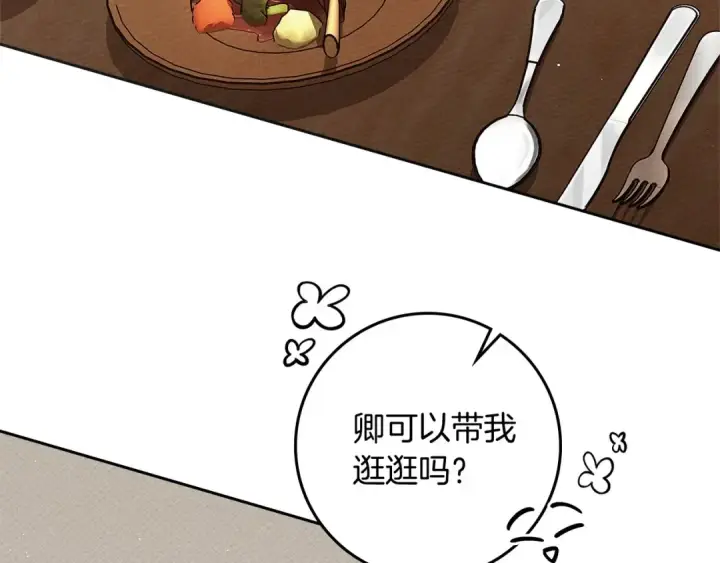《橡树之下》第66话 我忍得有多辛苦…你知道吗？图10