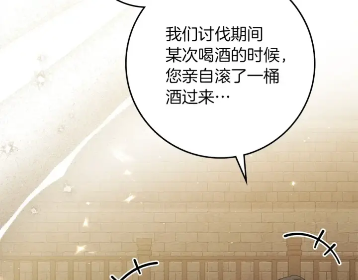 《橡树之下》第66话 我忍得有多辛苦…你知道吗？图100