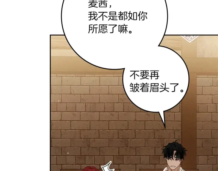 《橡树之下》第66话 我忍得有多辛苦…你知道吗？图106