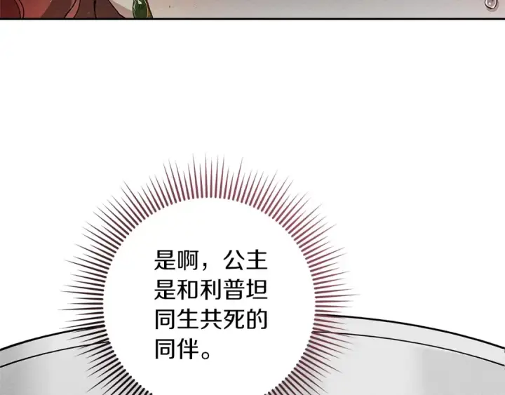 《橡树之下》第66话 我忍得有多辛苦…你知道吗？图110