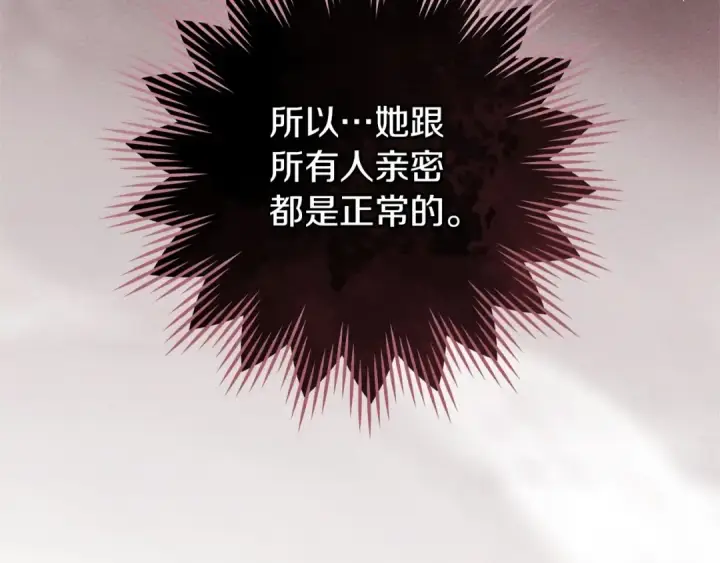 《橡树之下》第66话 我忍得有多辛苦…你知道吗？图113