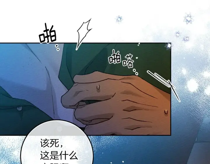 《橡树之下》第66话 我忍得有多辛苦…你知道吗？图122