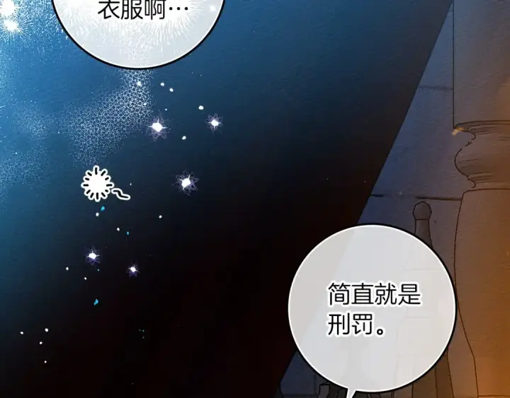 《橡树之下》第66话 我忍得有多辛苦…你知道吗？图123