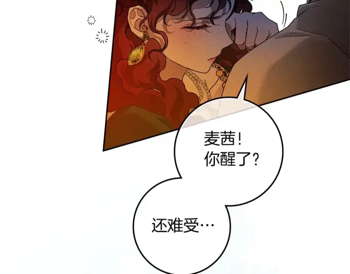 《橡树之下》第66话 我忍得有多辛苦…你知道吗？图129