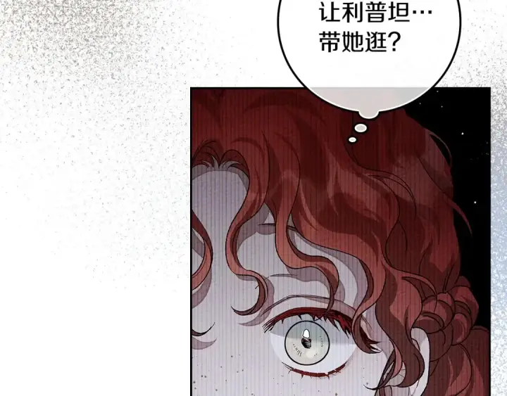 《橡树之下》第66话 我忍得有多辛苦…你知道吗？图13