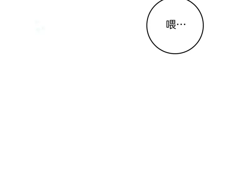 《橡树之下》第66话 我忍得有多辛苦…你知道吗？图135