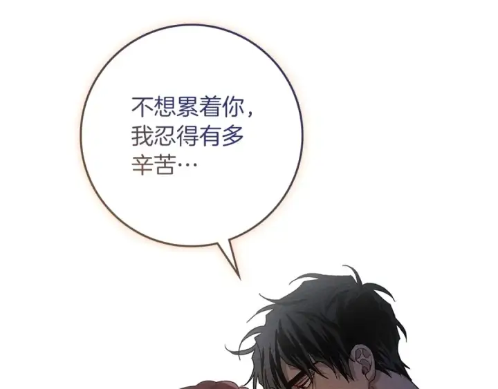 《橡树之下》第66话 我忍得有多辛苦…你知道吗？图137