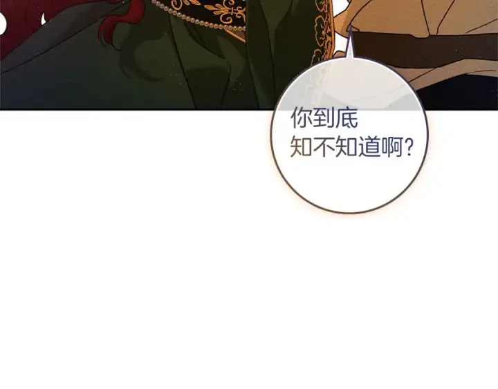 《橡树之下》第66话 我忍得有多辛苦…你知道吗？图139
