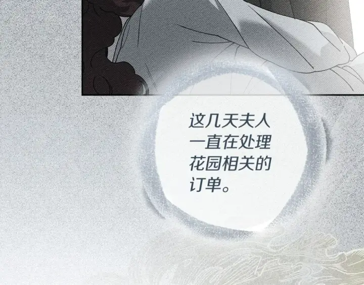 《橡树之下》第66话 我忍得有多辛苦…你知道吗？图159