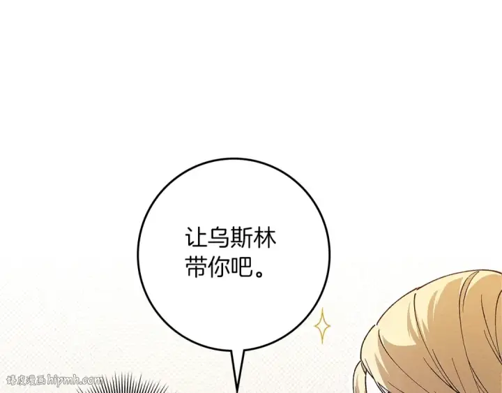 《橡树之下》第66话 我忍得有多辛苦…你知道吗？图16