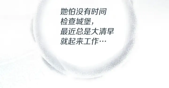 《橡树之下》第66话 我忍得有多辛苦…你知道吗？图161