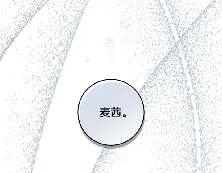《橡树之下》第66话 我忍得有多辛苦…你知道吗？图172