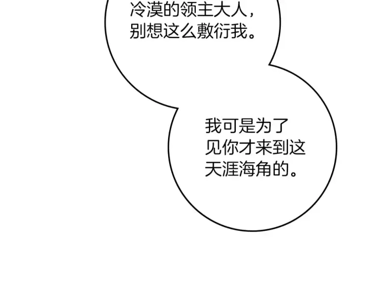《橡树之下》第66话 我忍得有多辛苦…你知道吗？图18