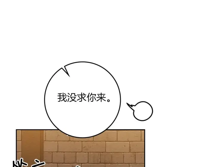 《橡树之下》第66话 我忍得有多辛苦…你知道吗？图20