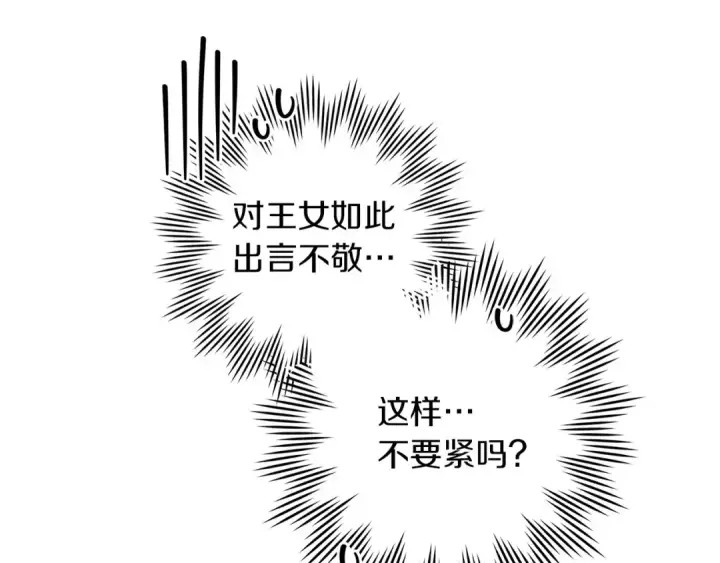《橡树之下》第66话 我忍得有多辛苦…你知道吗？图22