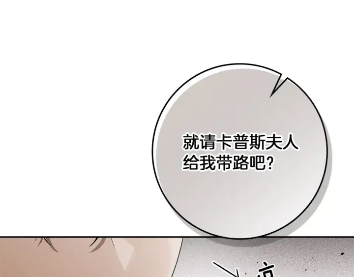 《橡树之下》第66话 我忍得有多辛苦…你知道吗？图29
