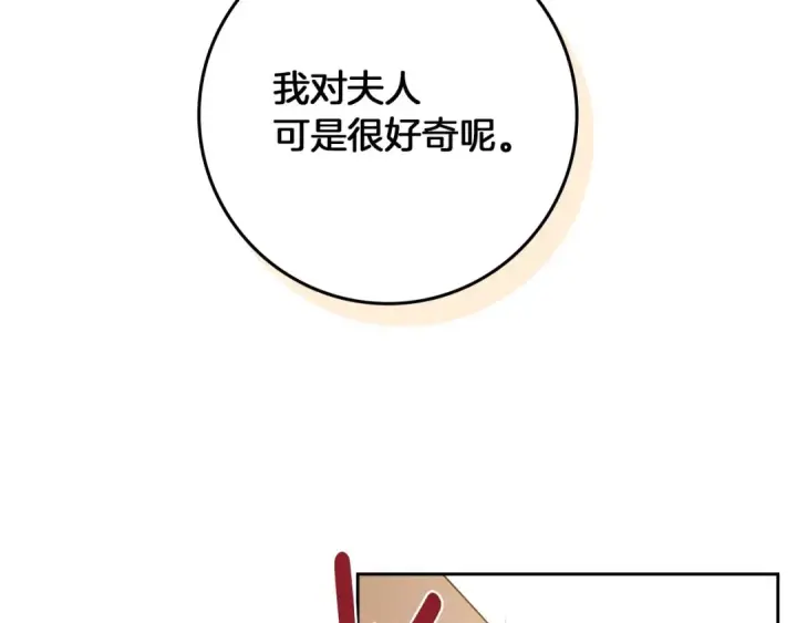 《橡树之下》第66话 我忍得有多辛苦…你知道吗？图35