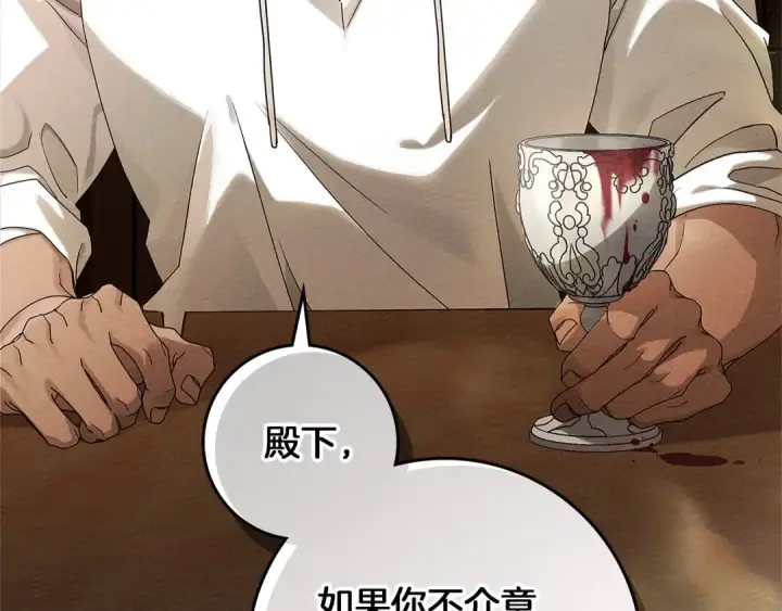 《橡树之下》第66话 我忍得有多辛苦…你知道吗？图39