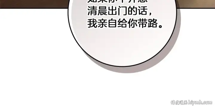 《橡树之下》第66话 我忍得有多辛苦…你知道吗？图40