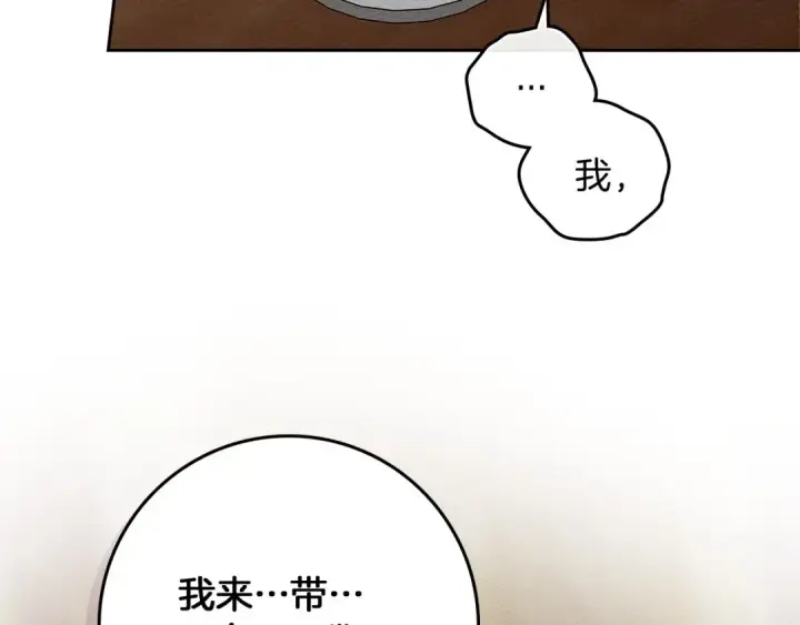 《橡树之下》第66话 我忍得有多辛苦…你知道吗？图44