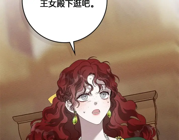《橡树之下》第66话 我忍得有多辛苦…你知道吗？图45