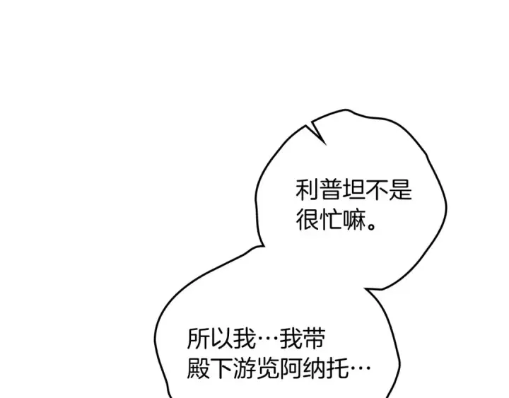 《橡树之下》第66话 我忍得有多辛苦…你知道吗？图47