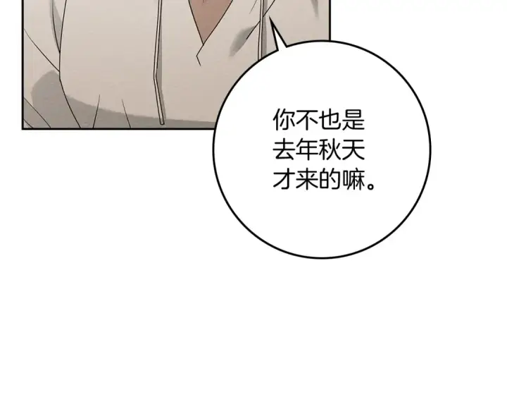 《橡树之下》第66话 我忍得有多辛苦…你知道吗？图49