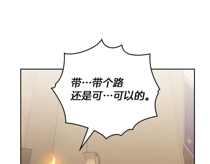 《橡树之下》第66话 我忍得有多辛苦…你知道吗？图50