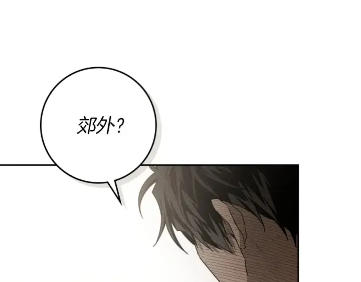 《橡树之下》第66话 我忍得有多辛苦…你知道吗？图55