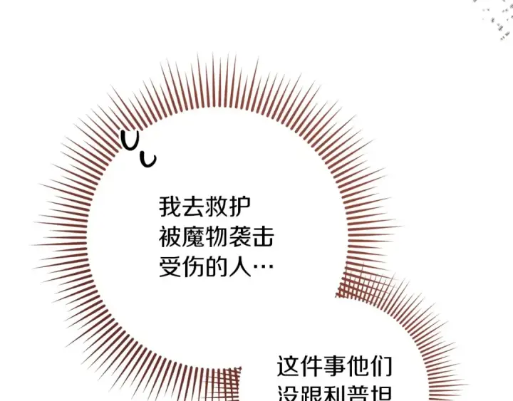《橡树之下》第66话 我忍得有多辛苦…你知道吗？图60