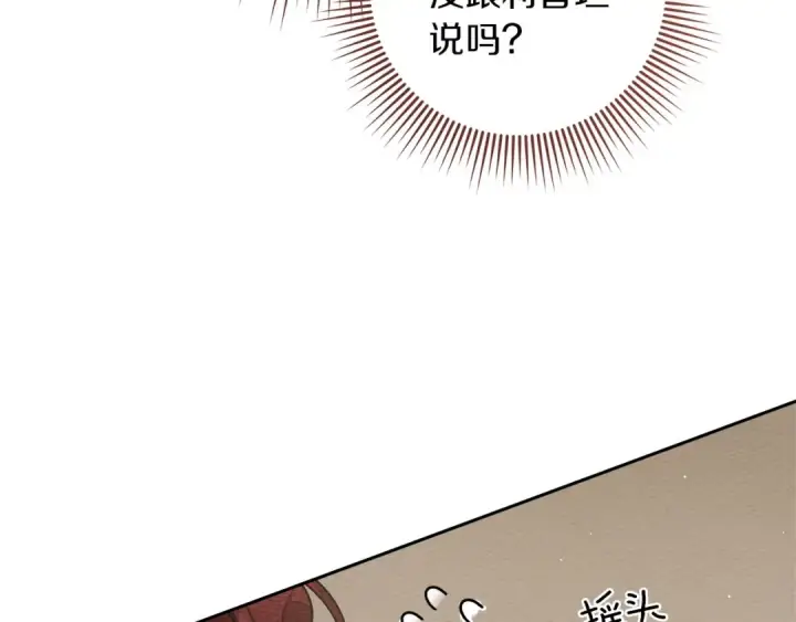 《橡树之下》第66话 我忍得有多辛苦…你知道吗？图61